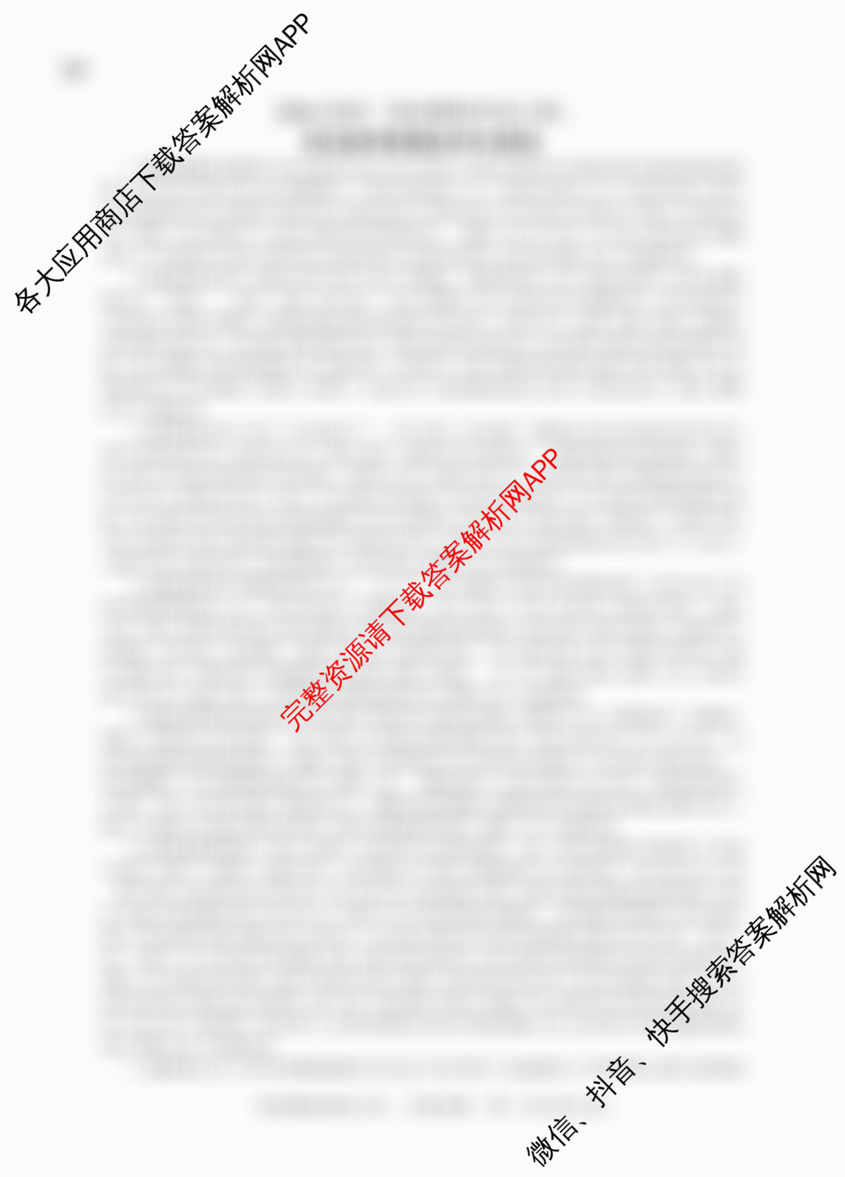 百师联盟2026届高三仿真模拟考试(四)试卷及答案汇总（含数学(百B) 生物(百X) 生物(百E)等）历史答案