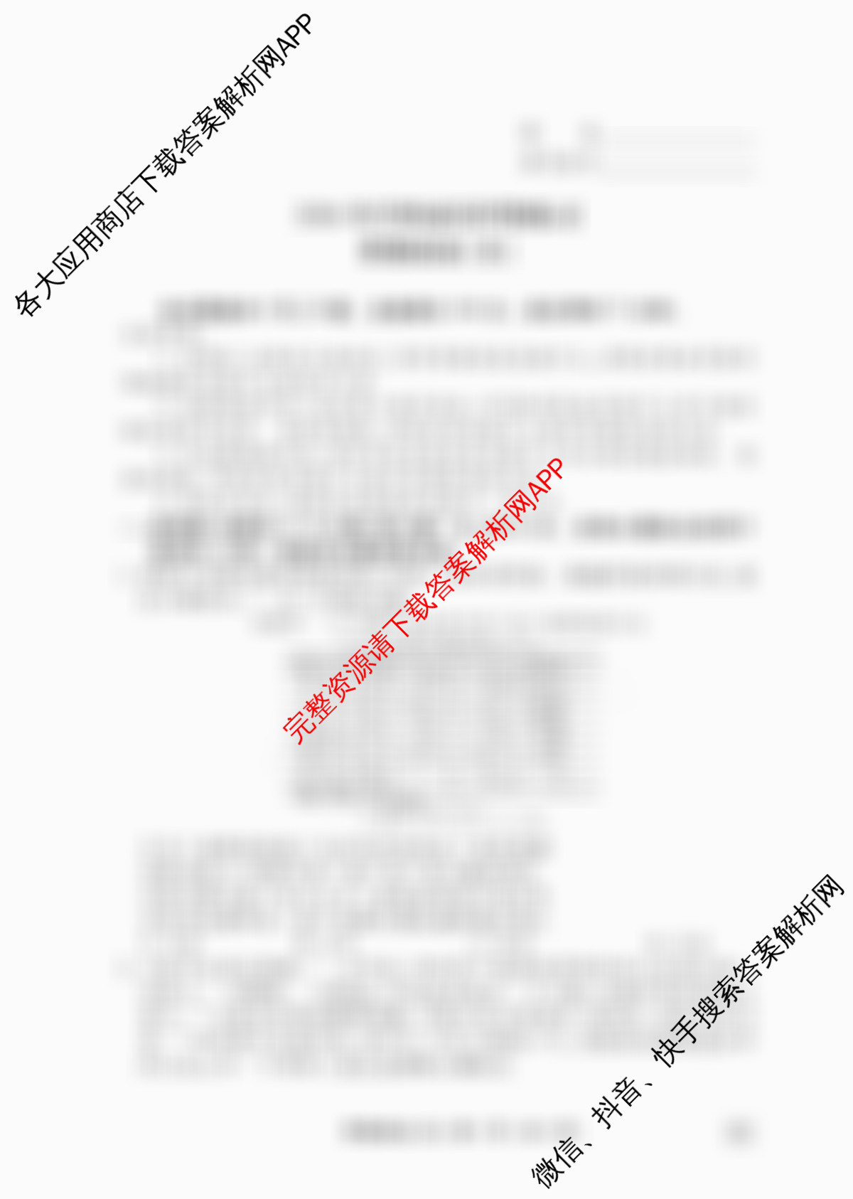 衡水金卷先享题2026年学科素养评价练(五)5各科答案及试卷（含化学(JS)【江苏专版】 历史(CY)【重庆专版】 物理(HN)【湖南专版】等90份）政治试题