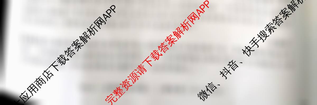 2026届冲刺调研押题实战演练(二)2试卷及答案汇总（含历史(SD6) 历史(新S6J) 政治(SD6)等）语文试题