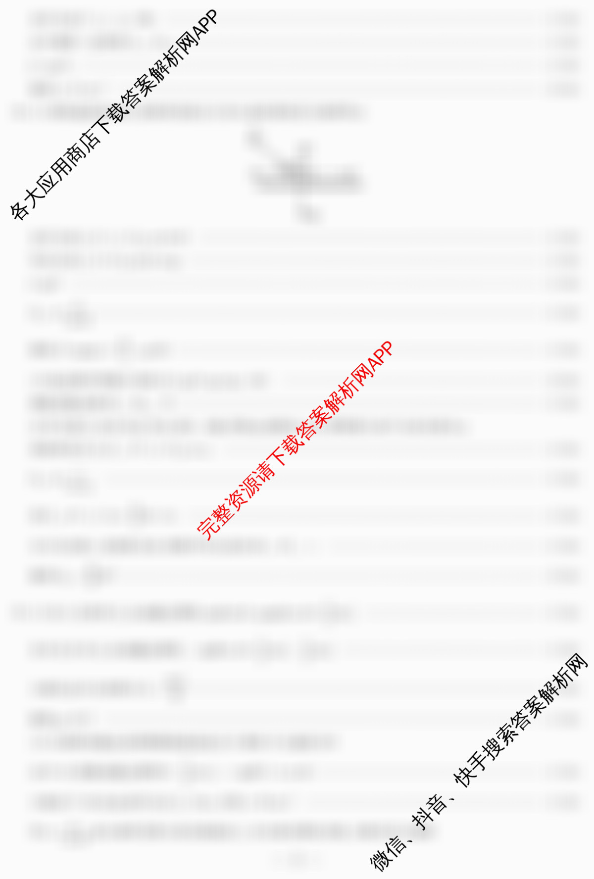 天一大联考湖南省2026届高三9月考试(无标题)各科答案及试卷（含化学 历史(广西专版) 生物等11份）物理答案