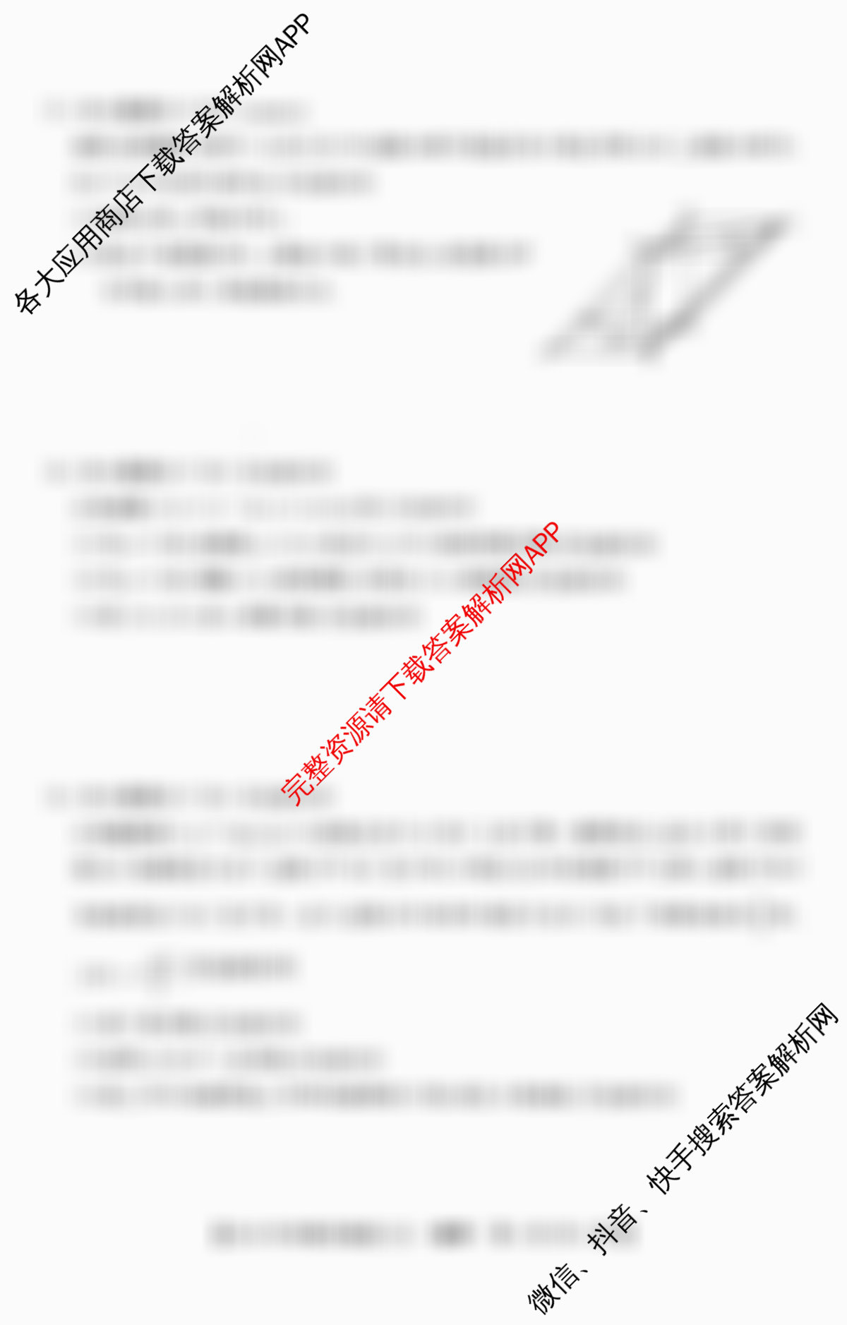 2026年全国高考冲刺压轴卷(五)5(已更新语文 地理(江西) 化学(四川)等67份)数学试题