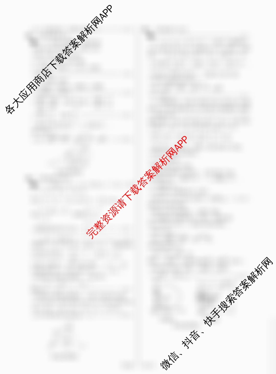 2026年陕西省初中学业水模拟考试[试卷类型:B](Mb)试卷及答案汇总（7科全）数学答案
