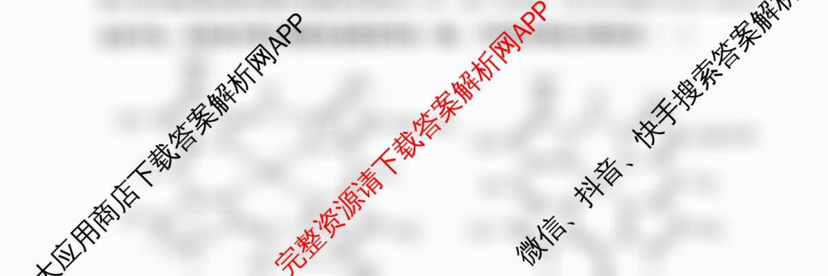 湖南省娄底四中2025年下期高一第一次月考试卷及答案汇总(含地理、化学、生物等)生物试题 湖南省娄底四中2025年下期高一第一次月考试卷及答案汇总(含地理、化学、生物等)生物试题