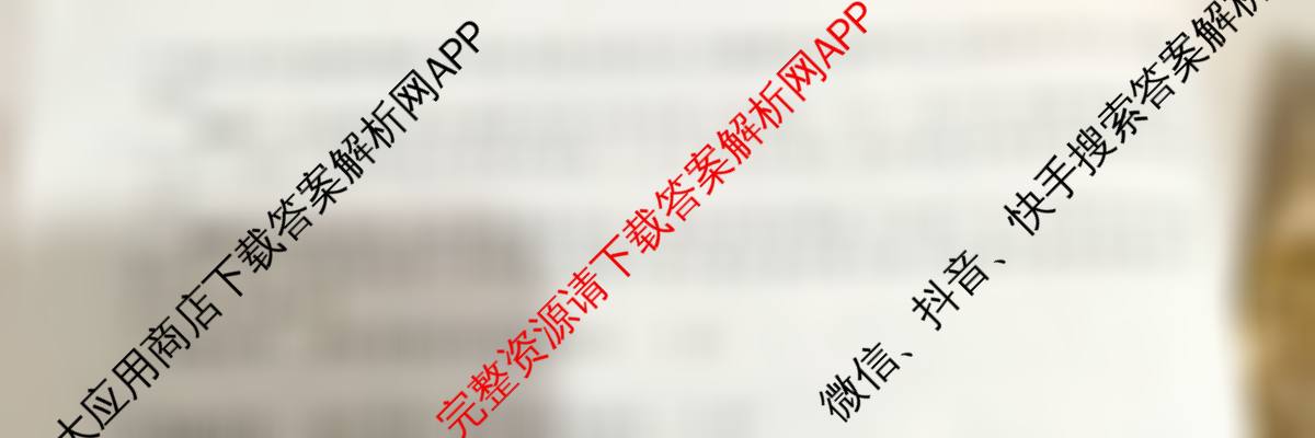 安师联盟2026年中考权威预测模拟试卷(一)1（含物理 语文 数学等）历史试题