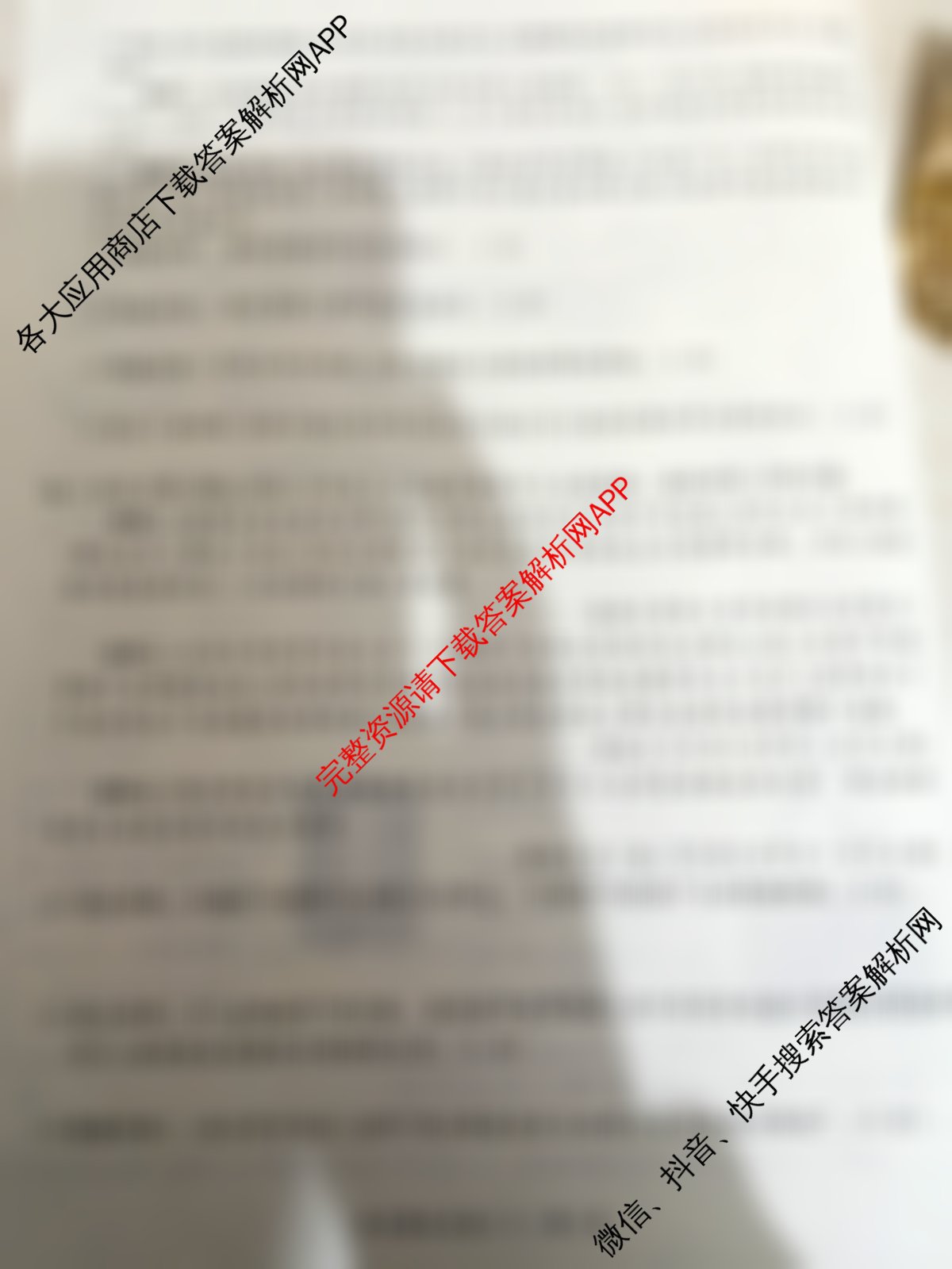 安师联盟2026年中考权威预测模拟试卷(一)1(已更新物理 历史 语文等7份)历史试题