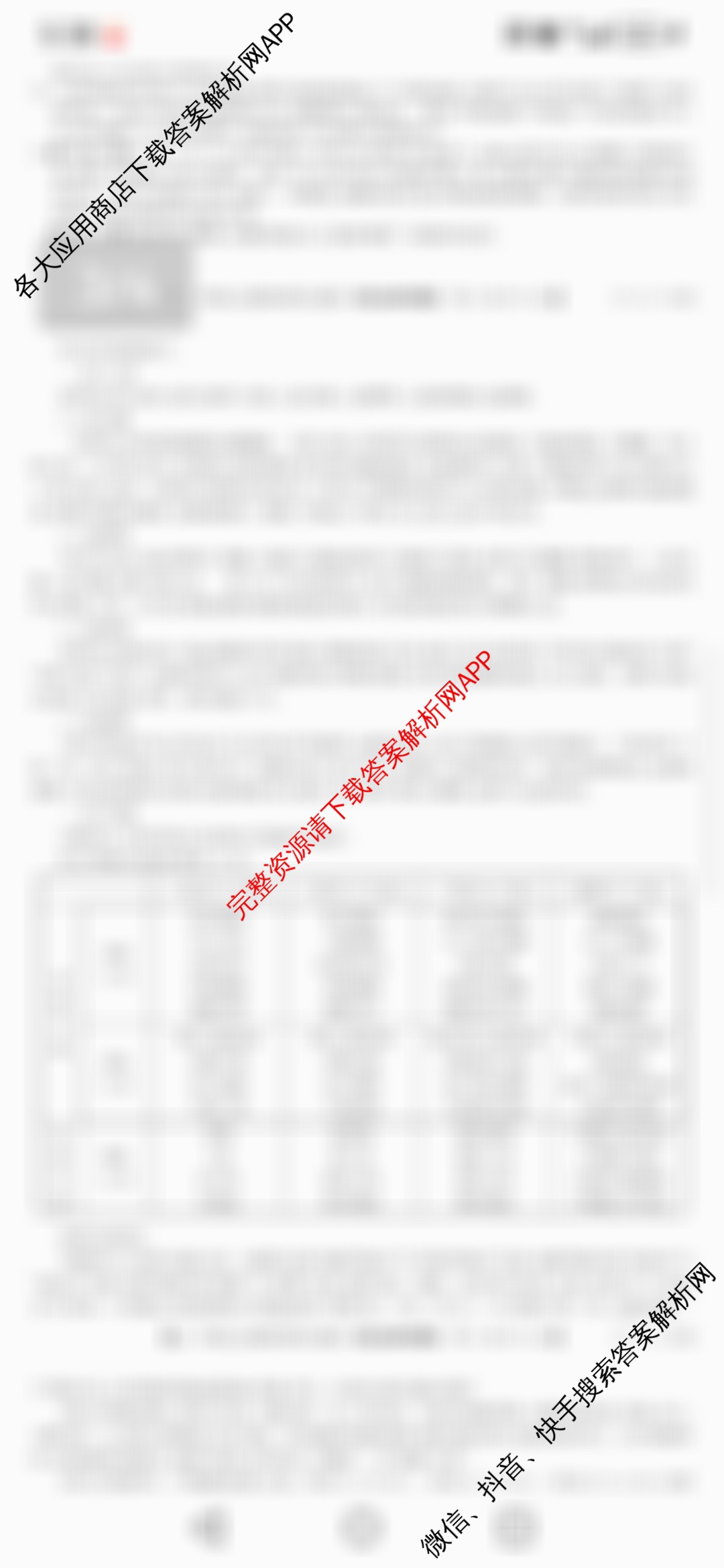 陕西省2024-2025学年度第一学期高二年级七校期中联考(25-L-232B)各科答案及试卷(已更新地理 历史 数学等9份)语文答案