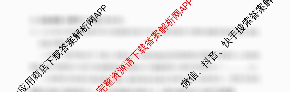山东省2026年4月高三核心素养评估试卷及答案汇总（含历史 数学 生物等）物理试题