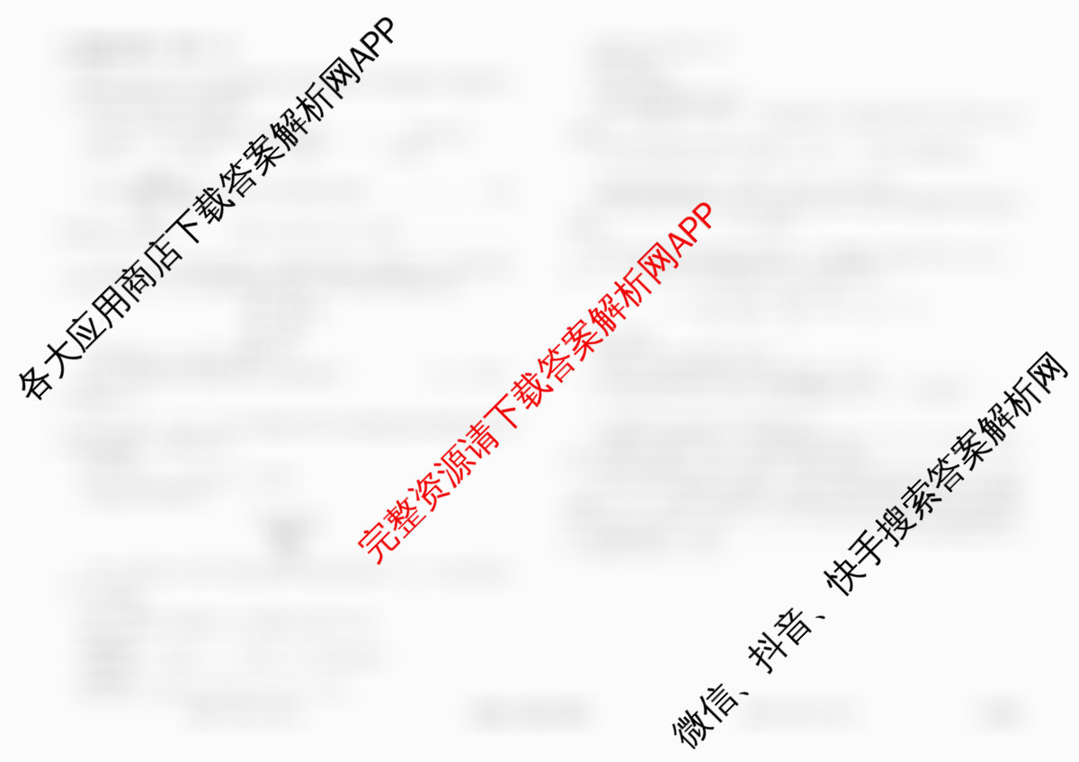 衡水金卷先享题调研卷2026年普通高等学校招生全国统一考试模拟试题(二)2试卷及答案汇总（91科全）化学试题