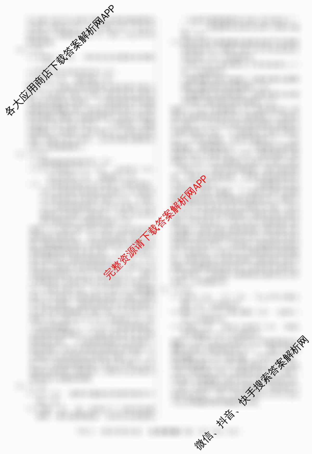 2026年普通高等学校招生统一考试最新模拟卷(一)1试卷及答案汇总（含生物(HN6)、物理(HB6)、地理(SD6)等）生物答案