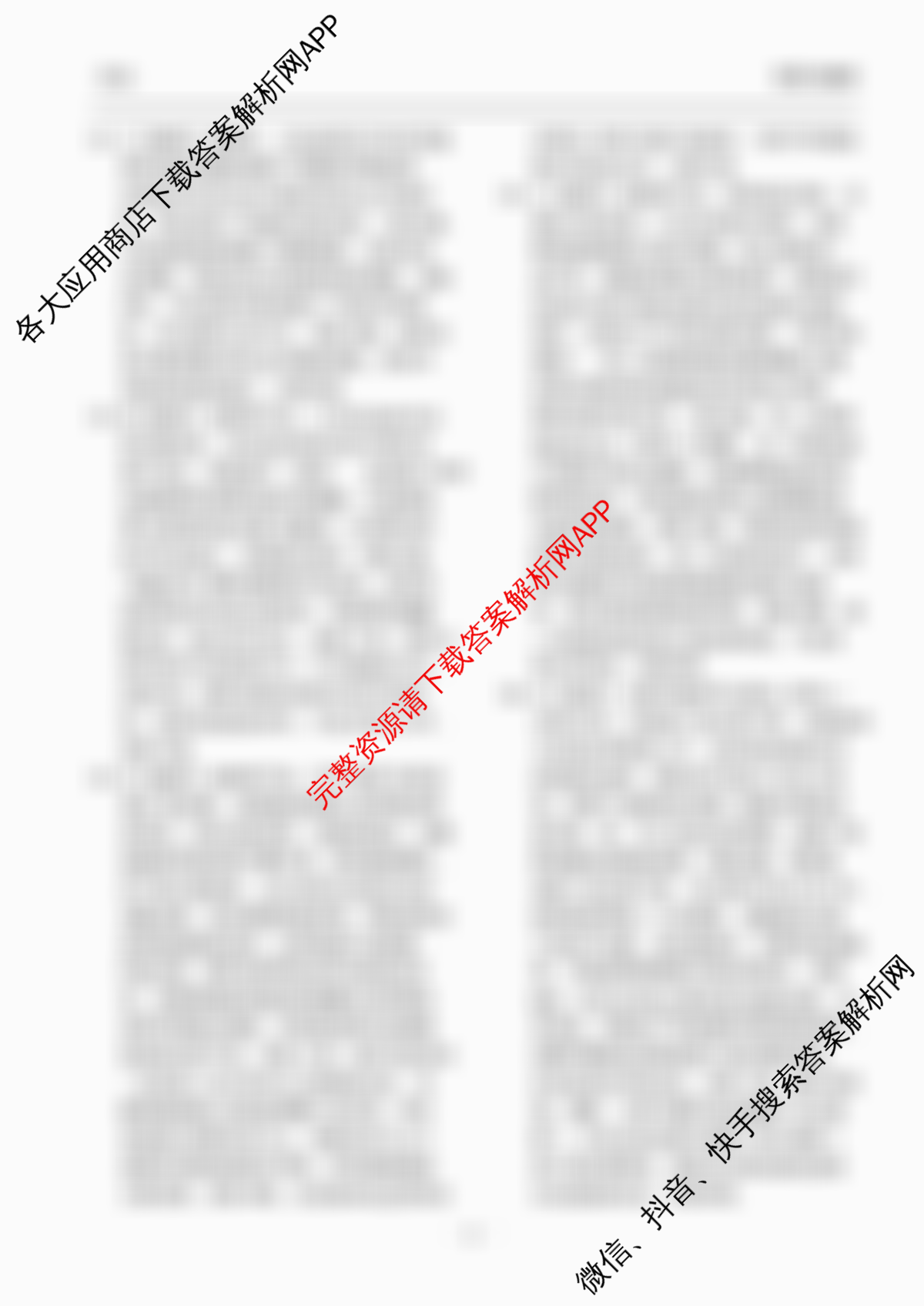 天舟高考衡中同卷2026年普通高等学校招生全国统一考试模拟调研卷(一)1（含物理(JY) 物理(XB专版) 生物(WY)等）历史答案