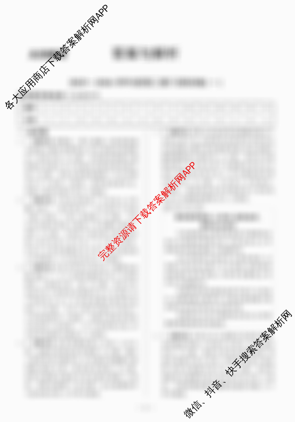 衡中同卷2025-2026学年度高三复滚动卷(一)1试卷及答案汇总（含化学(LE) 物理(HJ) 英语(B)等22份）政治答案