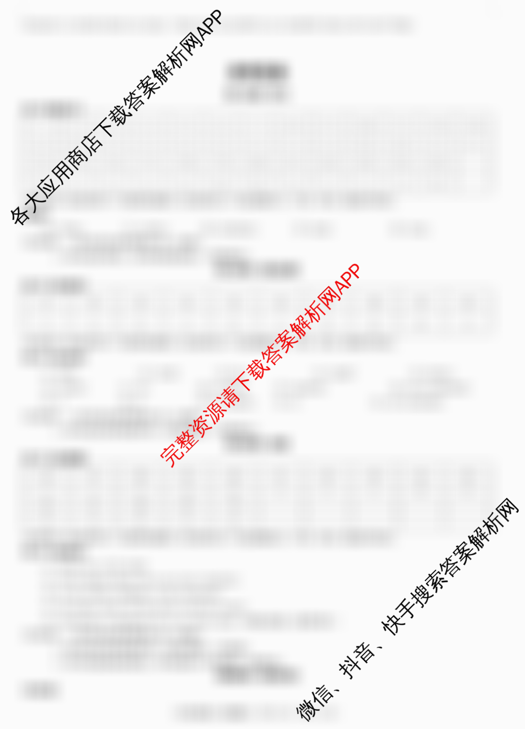 思博河北省2025~2026学年九年级第一学期第三次教学质量检测(尖括号B卷)试卷及答案汇总（含物理(人教版)、英语(人教版)、道德与法治等）英语答案