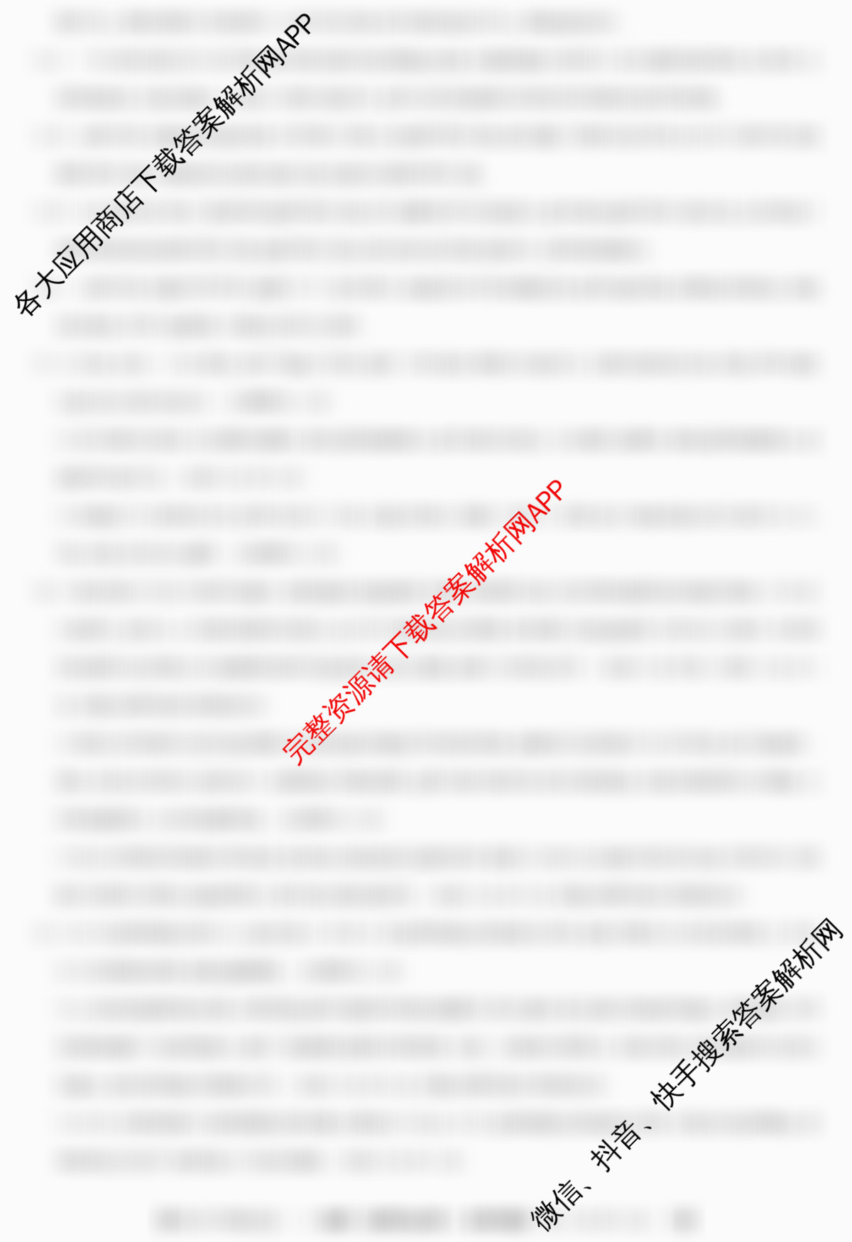 2025~2026学年度高二高中同步月考测试卷(一)(11科全)地理答案 2025~2026学年度高二高中同步月考测试卷(一)(11科全)地理答案