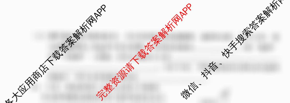河北2026年初中毕业班(九年级)练(八)8(已更新道德与法治、语文、物理等7份)化学试题