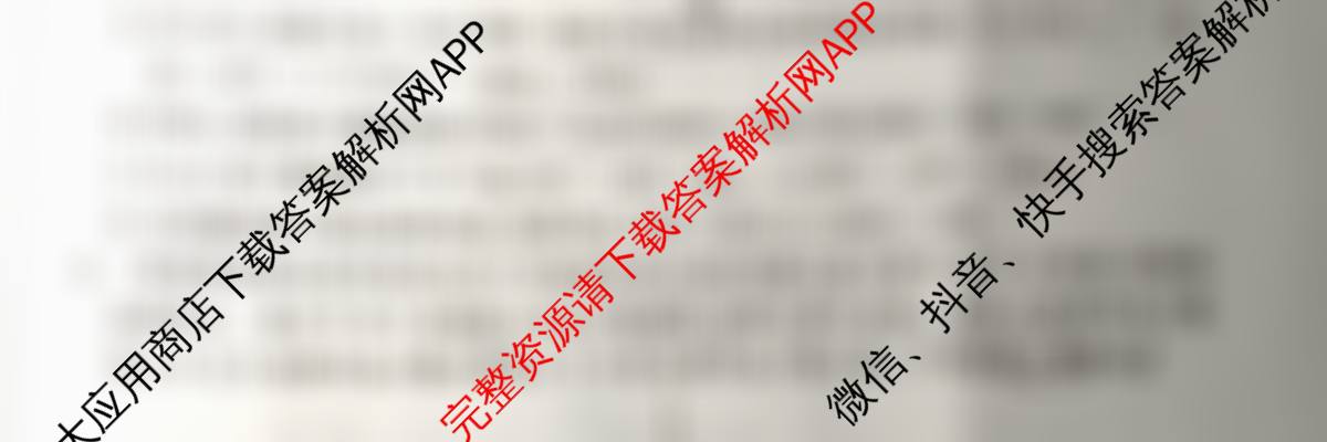 天一大联考2025-2026学年高三4月联考(SHAX202604)(4.7)各科答案及试卷(已更新政治 历史 地理等9份)化学试题