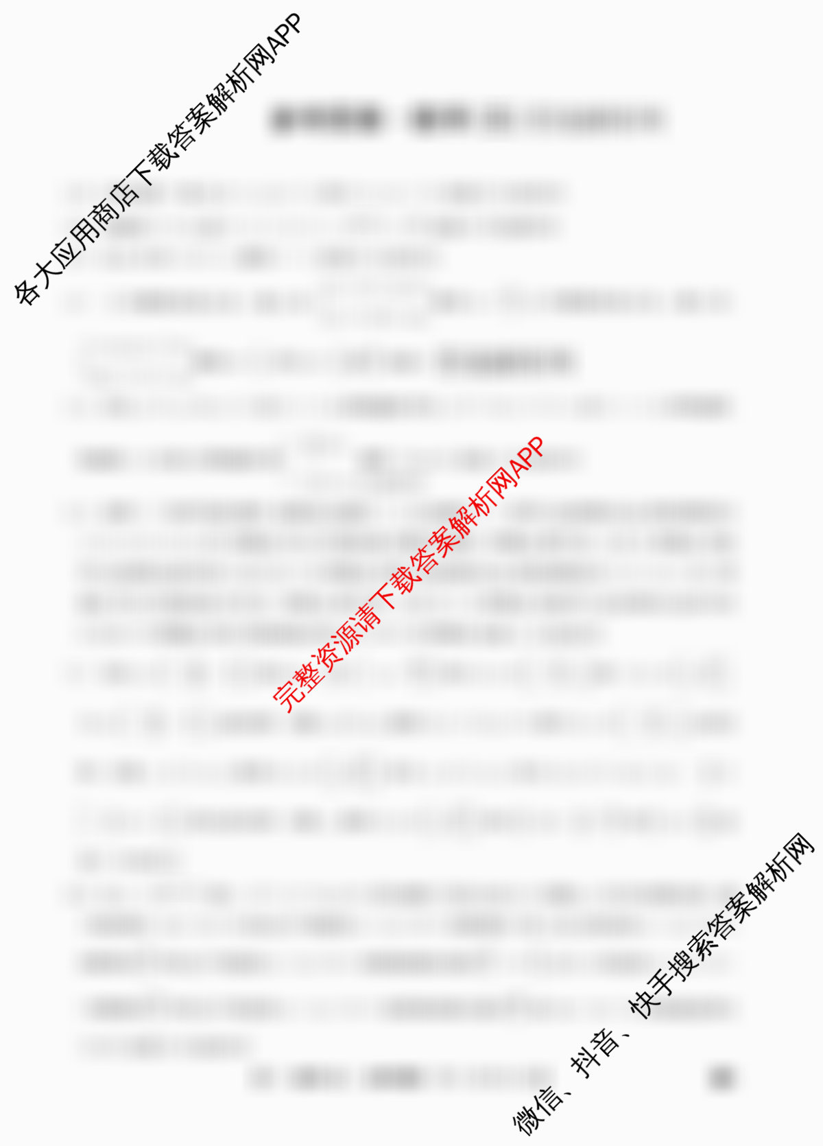 2026年全国高考冲刺压轴卷(五)5(已更新语文 地理(江西) 化学(四川)等67份)数学答案