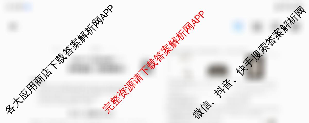 晋文源2026年中考模拟演练(三)3（8科全）历史试题