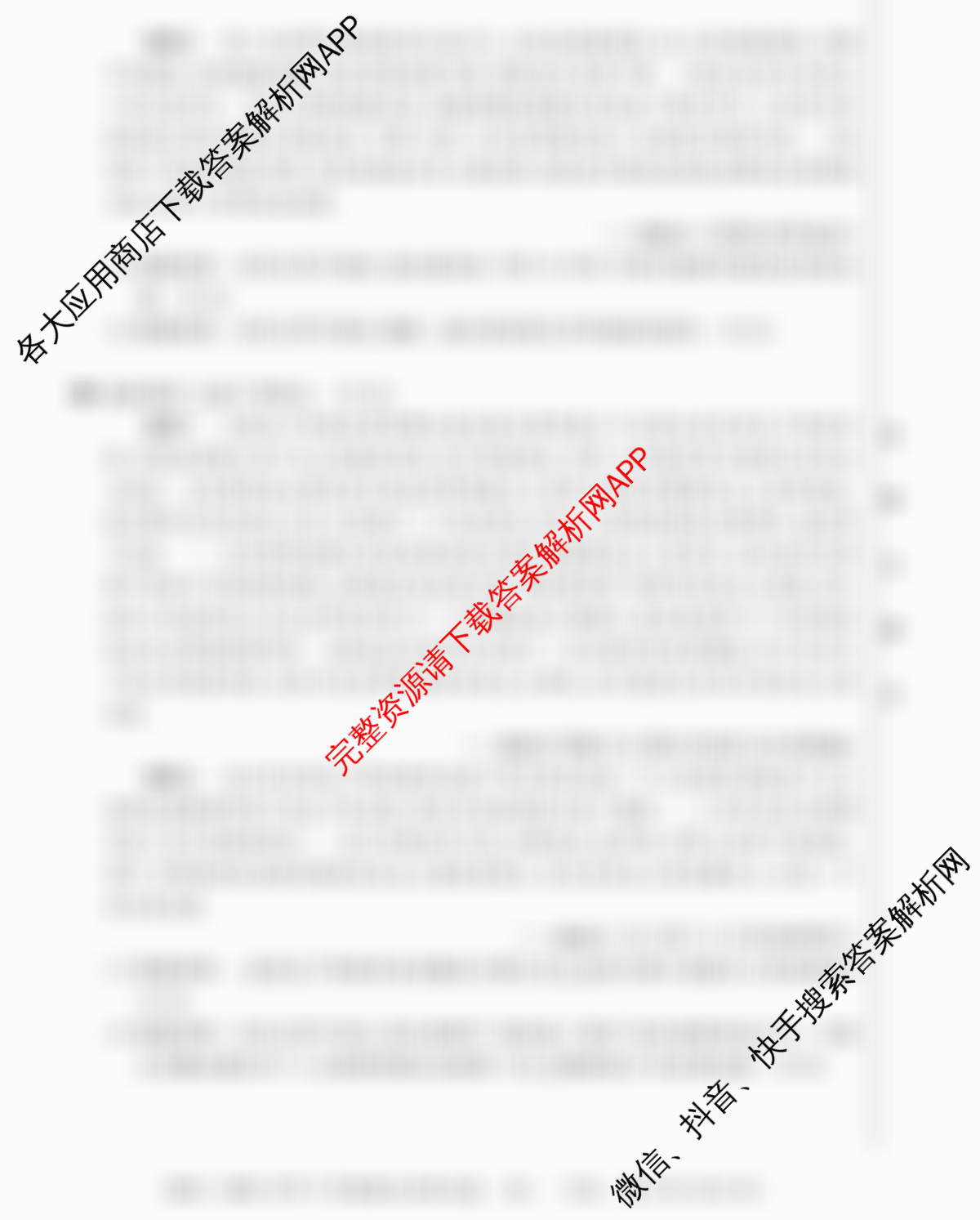 HX 2024-2025学年下学期期末测评试卷高一（含政治、物理、生物等）历史试题
