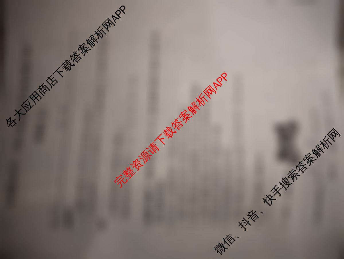 冲刺新高考2026届高考仿真训练(T8)(七)7各科答案及试卷（31科全）化学试题