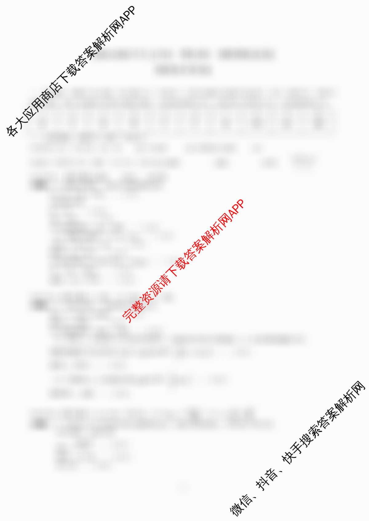 潜江市2024-2025年七月高一期末统一调研测试试卷及答案汇总（9科全）物理答案