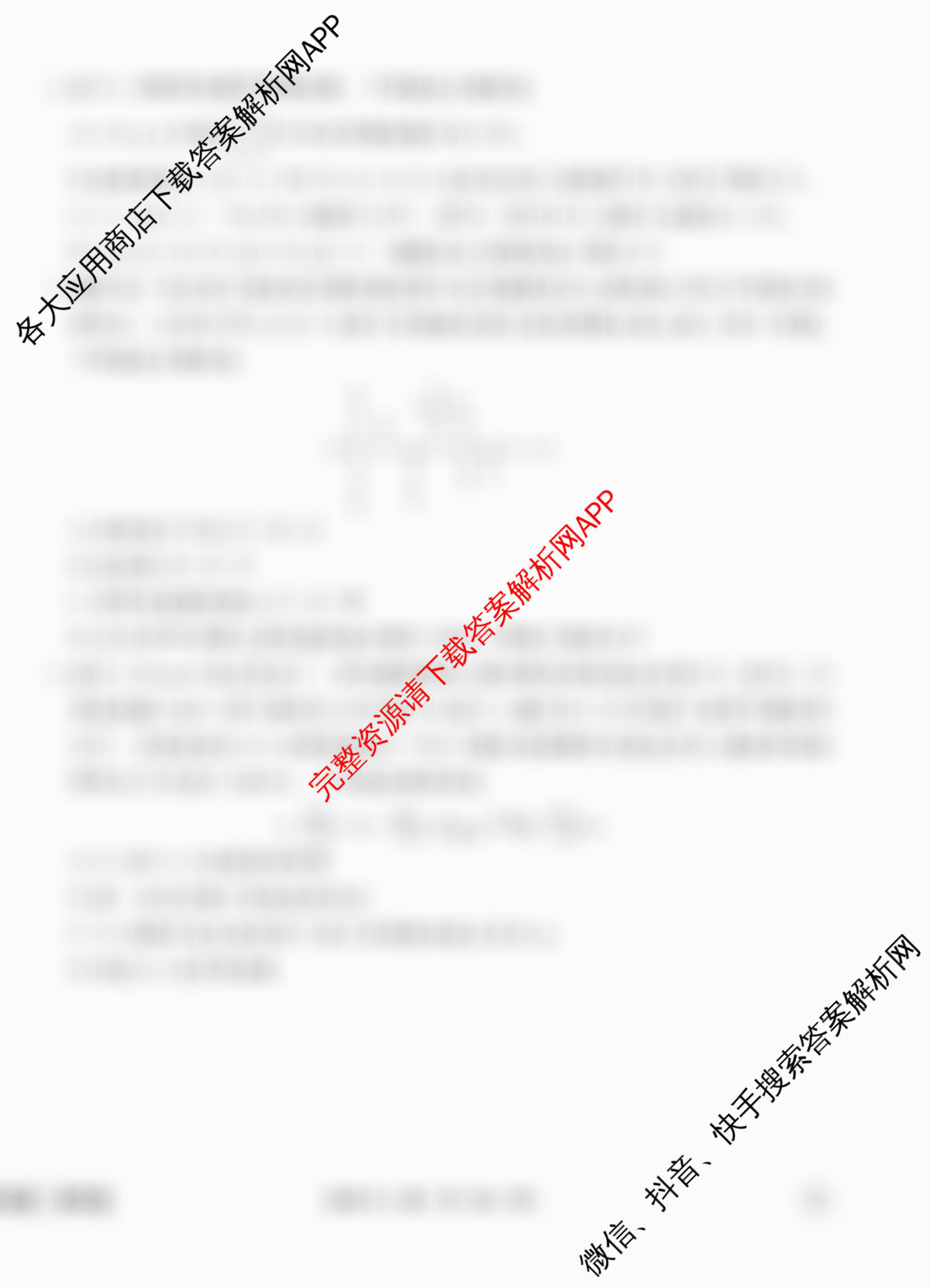 衡水金卷先享题调研卷2026年普通高等学校招生全国统一考试模拟试题(三)3各科答案及试卷（含历史(HU)、政治(MH)、生物(FJ)等91份）化学试题