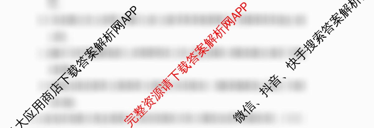 2026年陕西省普通高中学业水合格性考试模拟题(五)（含化学、政治、数学等）语文试题