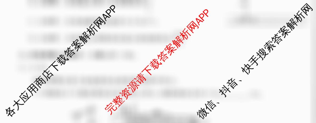 衡水金卷先享题月考卷2025-2026学年度上学期高三年级期中考试各科答案及试卷（含物理、历史、生物等）物理试题