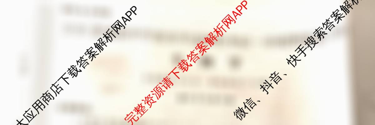 2026普通高等学校招生全国统一考试冲刺押题卷(四)4（含英语 生物 物理等）生物试题