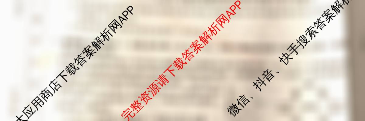 2026普通高等学校招生全国统一考试冲刺押题卷(四)4各科答案及试卷（16科全）生物试题