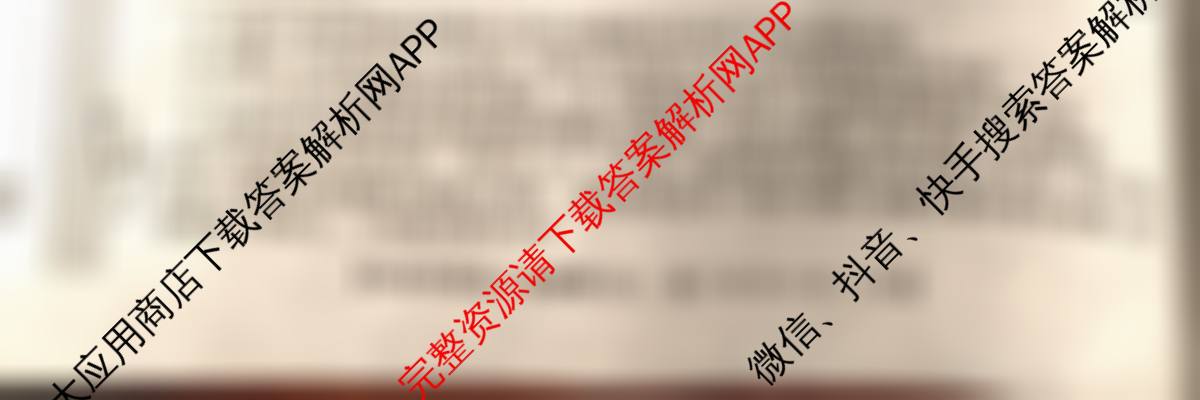 2026普通高等学校招生全国统一考试冲刺押题卷(四)4（含英语 生物 物理等）生物试题