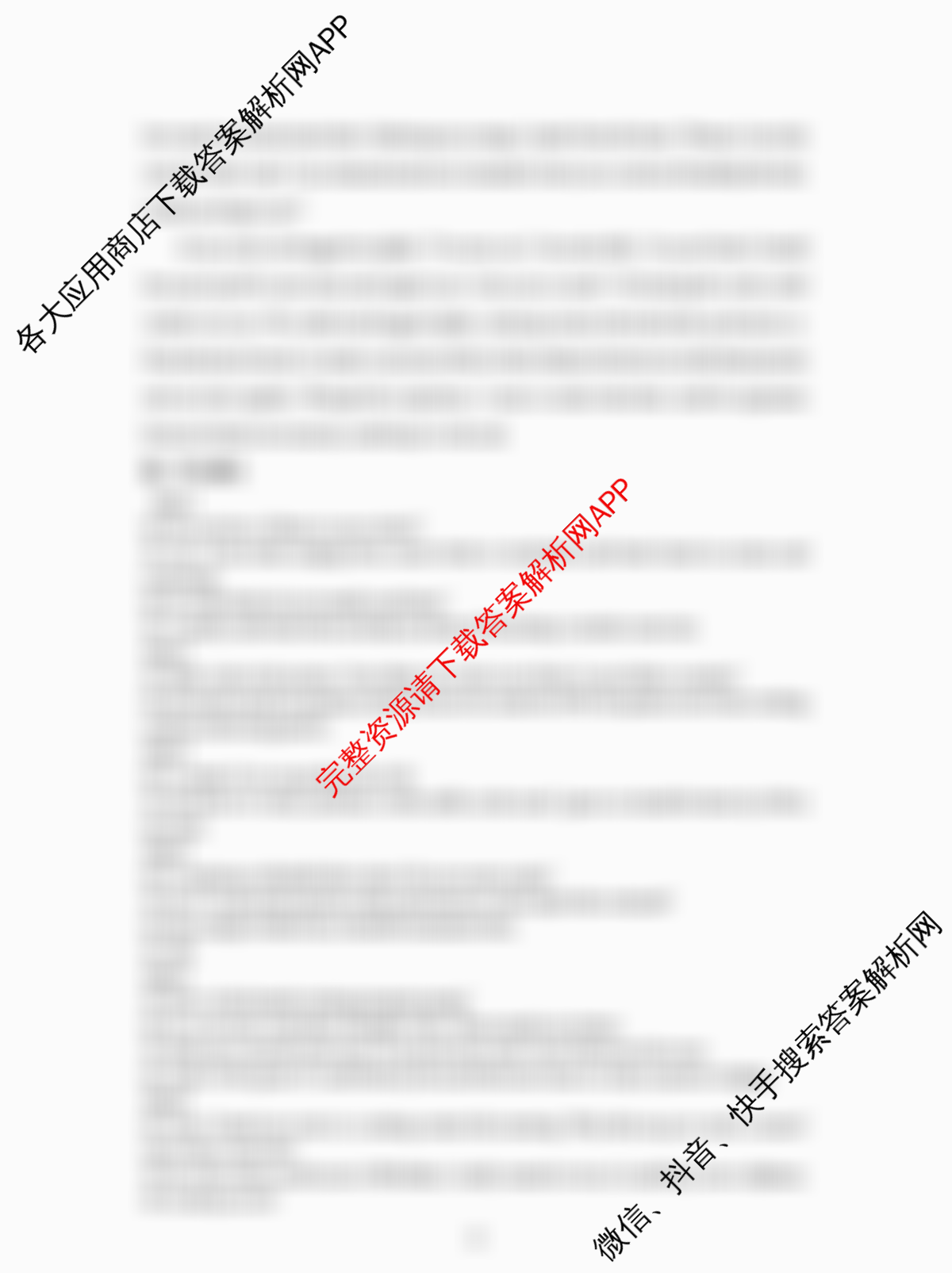 聊城市2024-2025学年度第一学期期中教学质量检测(高三)试卷及答案汇总(已更新化学 政治 语文等9份)英语答案
