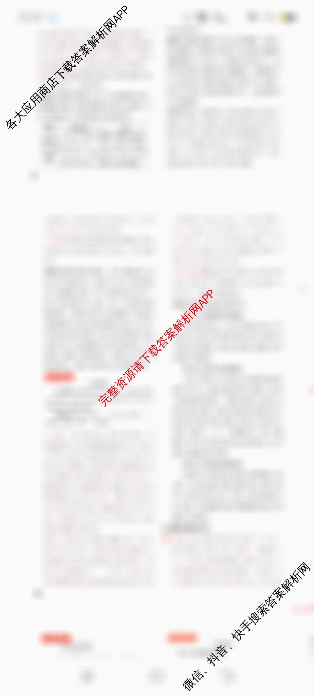 晋文源2026年中考模拟演练(二)2试卷及答案汇总(已更新化学、物理、英语等7份)语文答案