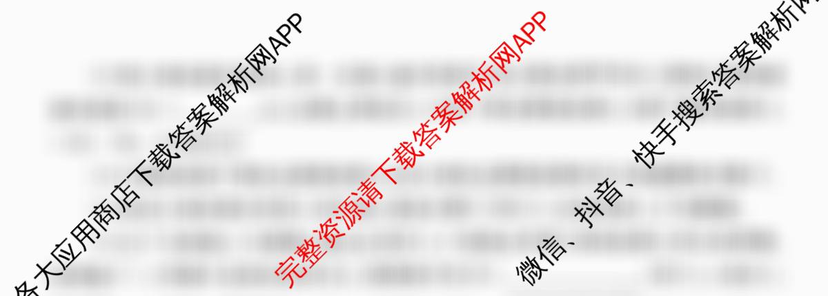 衡水金卷先享题调研卷2026年普通高等学校招生全国统一考试模拟试题(四)4各科答案及试卷(已更新地理(MH) 化学(L) 政治(HJ)等91份)物理试题