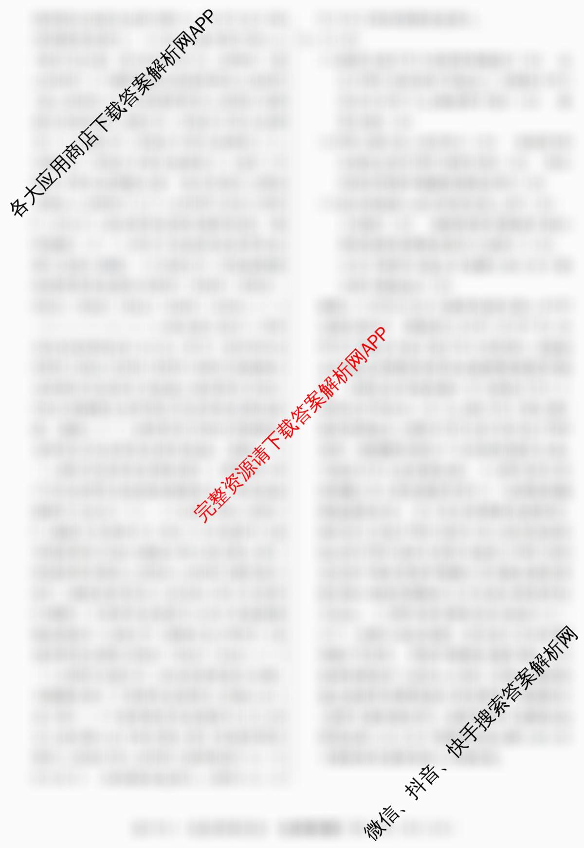 2026年普通高等学校招生统一考试最新模拟卷(三)3各科答案及试卷（含政治(HJL6)、语文(XS6G)、物理(XS6J)等40份）生物答案