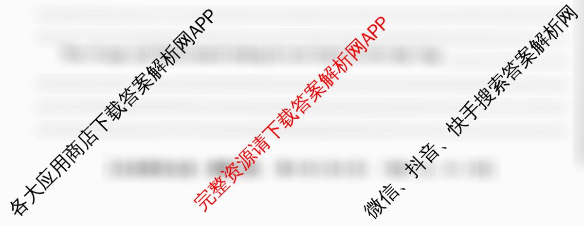 XKB-J1-B-EX2026届普通高中学业水选择性考试仿真模拟金卷(四)4（含生物(XKB-J4-EX) 地理(XKB-J8-EX) 语文(XKB-J2-EX)等）英语试题