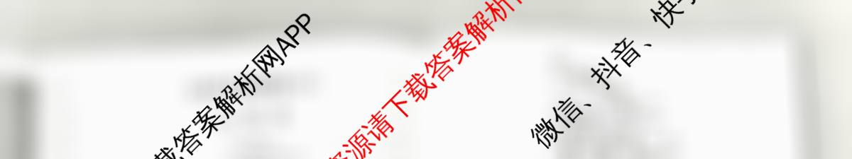 天一大联考2026届高考全真模拟卷(五)5（49科全）生物试题