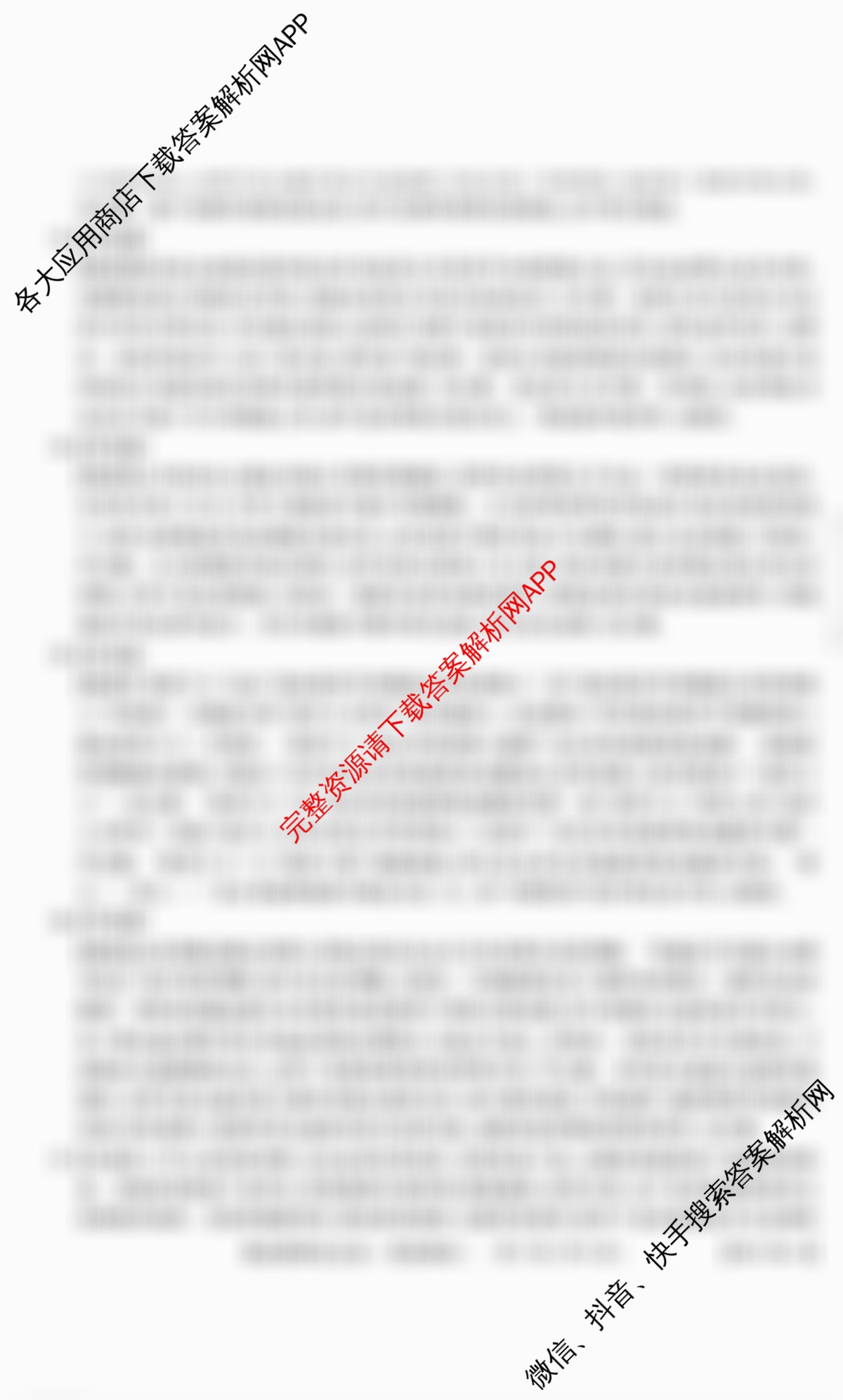 贵州天之王教育2026届贵州新高考高端精品模拟信息卷(二)2各科答案及试卷（9科全）政治答案