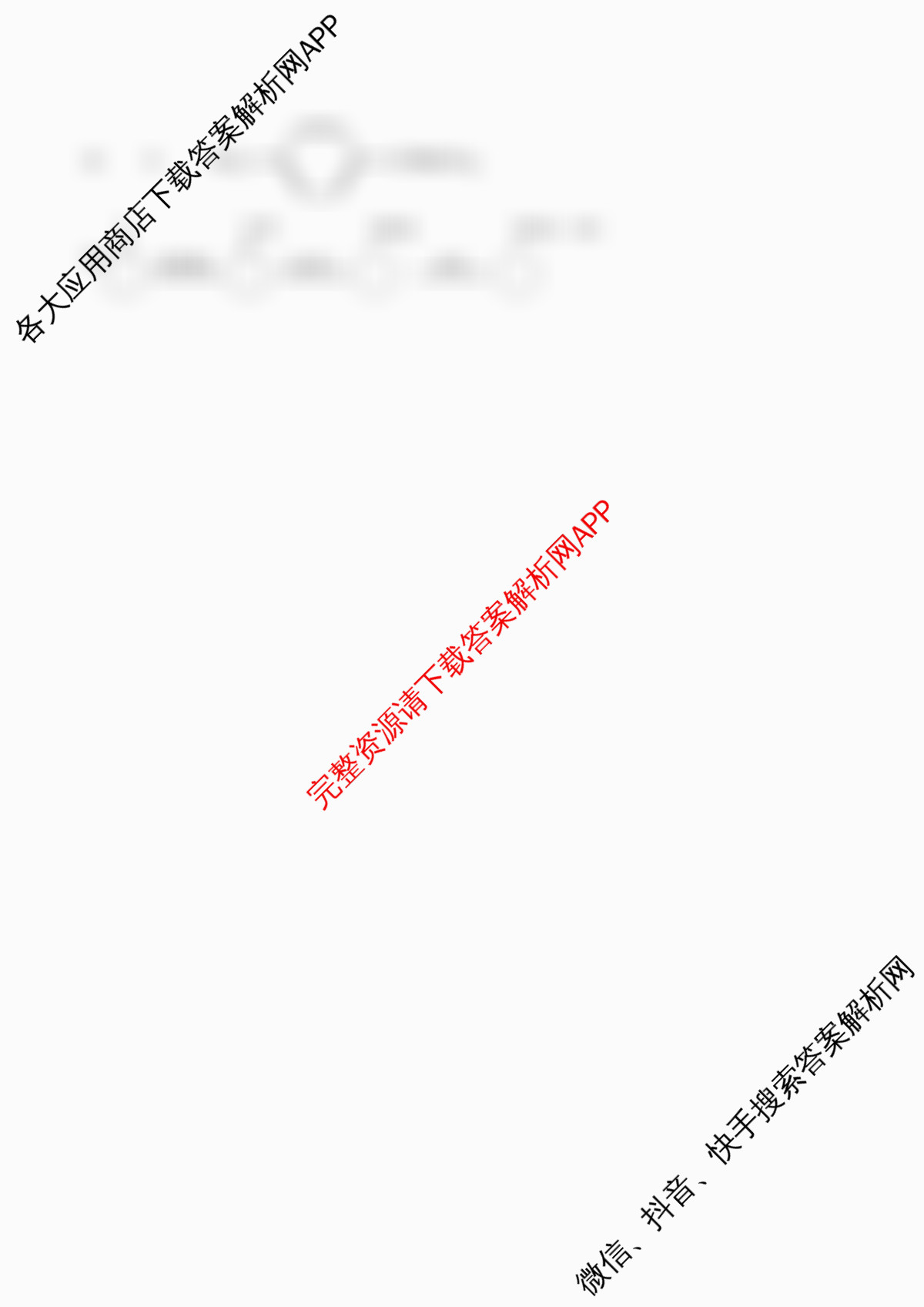 石家庄市第一中学2025-2026学年度第一学期高三年级期中考试试卷及答案汇总: 含历史、英语、语文试卷解析化学答案