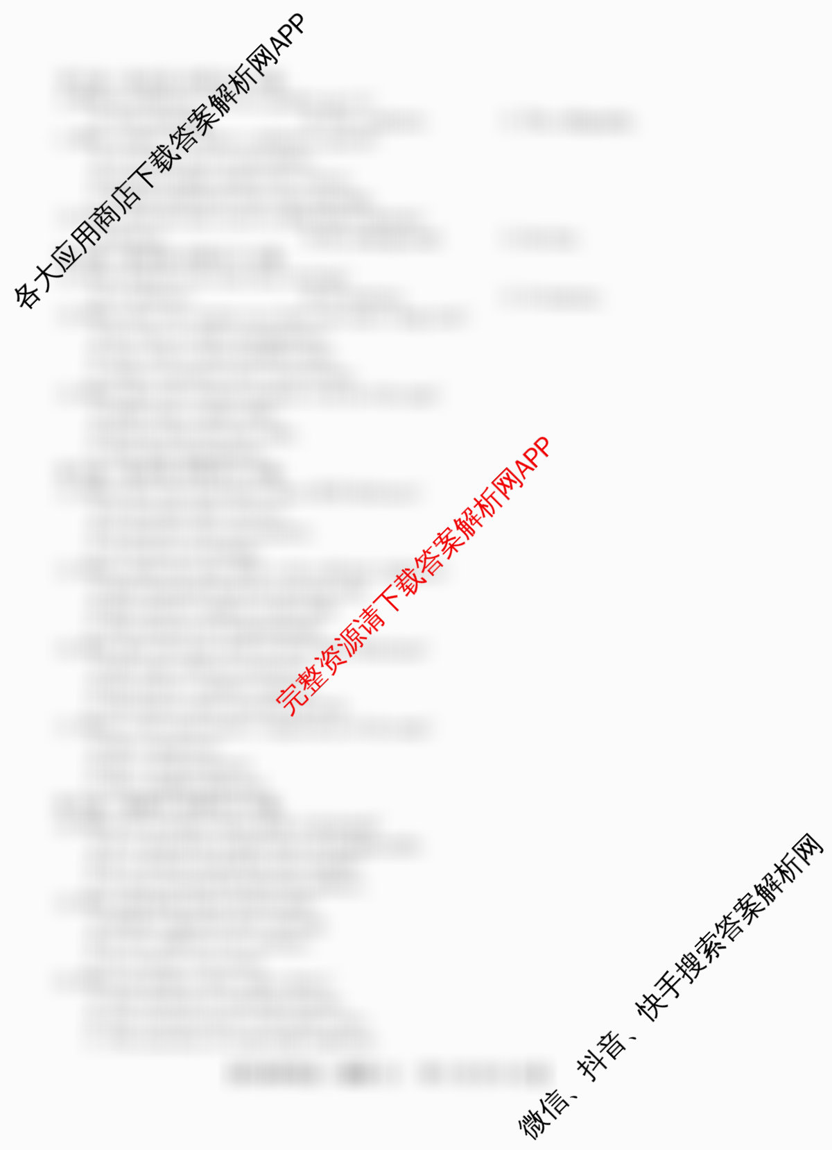 2026普通高等学校招生全国统一考试冲刺押题卷(五)5试卷及答案汇总（含生物(HBJ) 政治(C) 地理(HNY)等）英语试题
