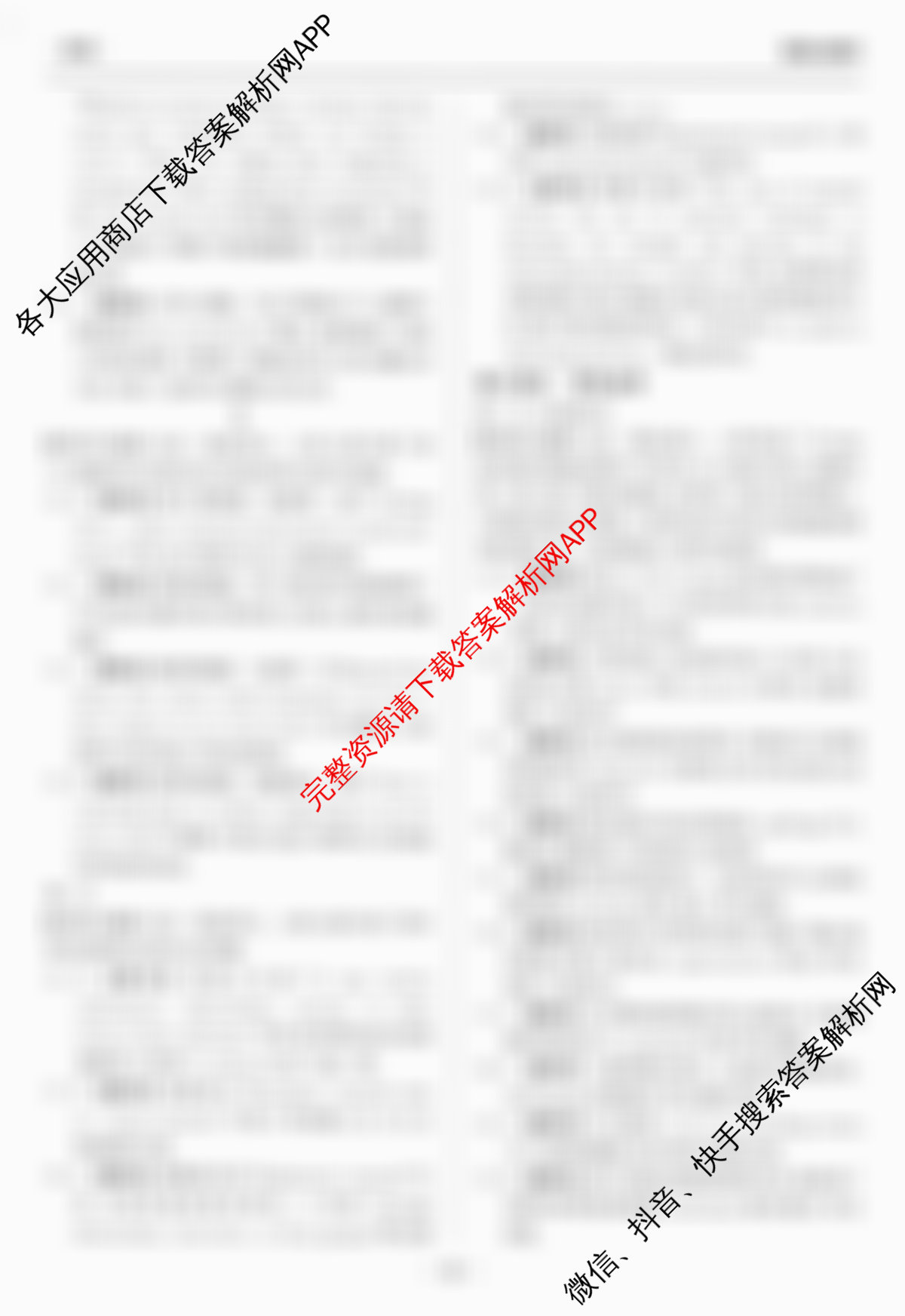 天舟高考衡中同卷2026年普通高等学校招生全国统一考试模拟信息卷(六)6各科答案及试卷: 含英语(B)、地理(GY)、物理(山东版)试卷解析英语答案