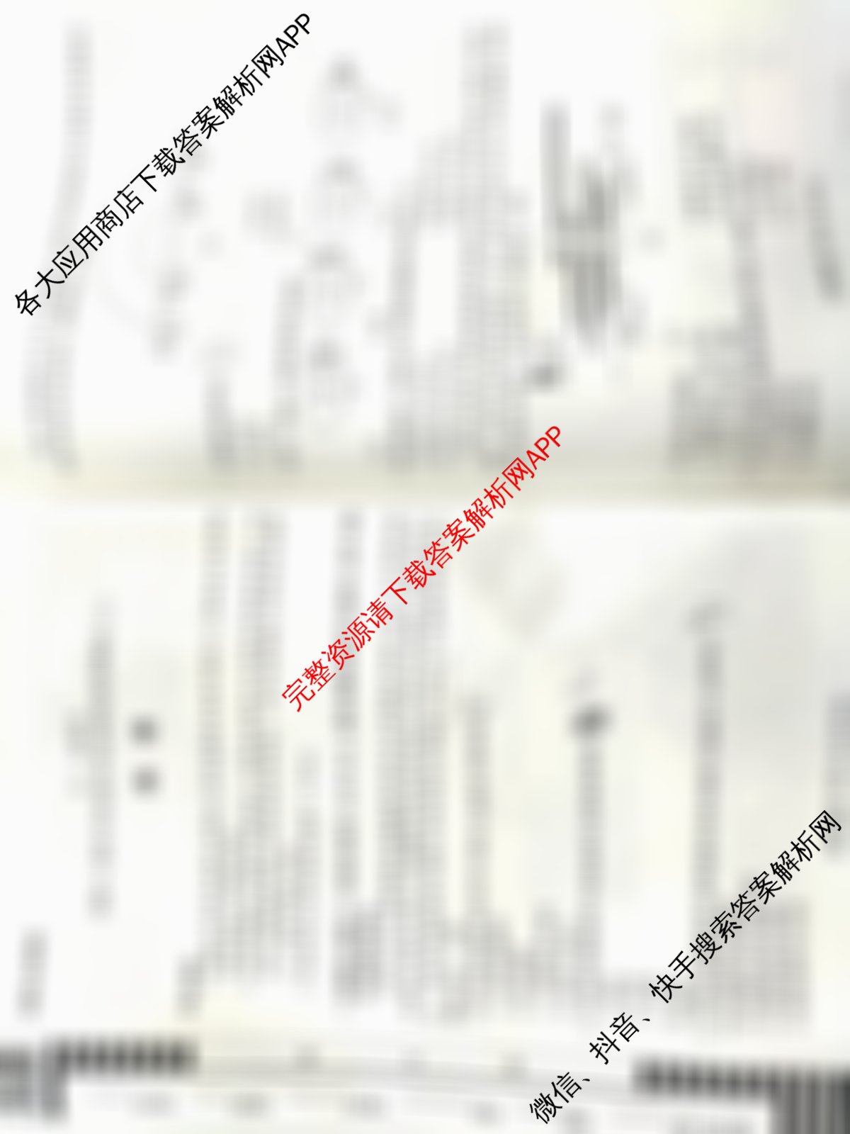 天一大联考2024-2025学年高中毕业班阶段性测试(六)（含政治 政治(专版) 英语等14份）地理试题