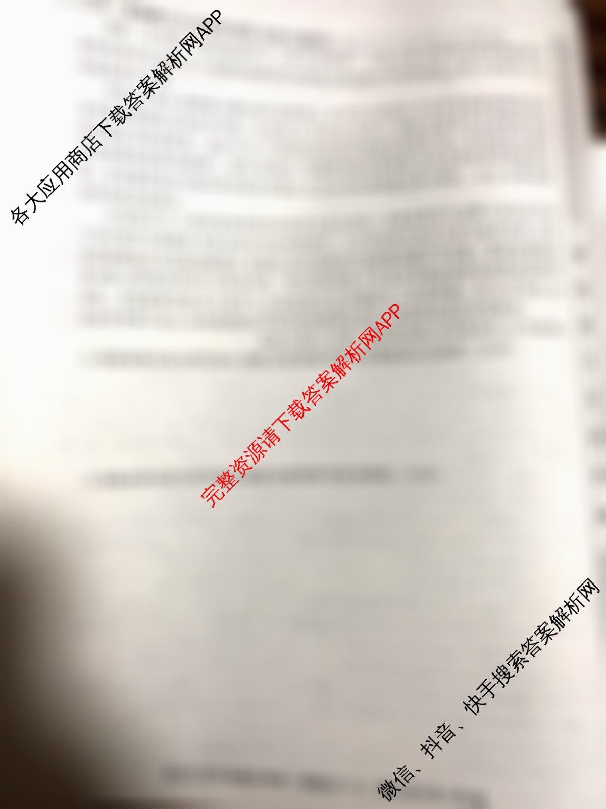 2026最新五年高考真题分类优化卷(十一)11: 含英语、化学、语文试卷解析历史试题
