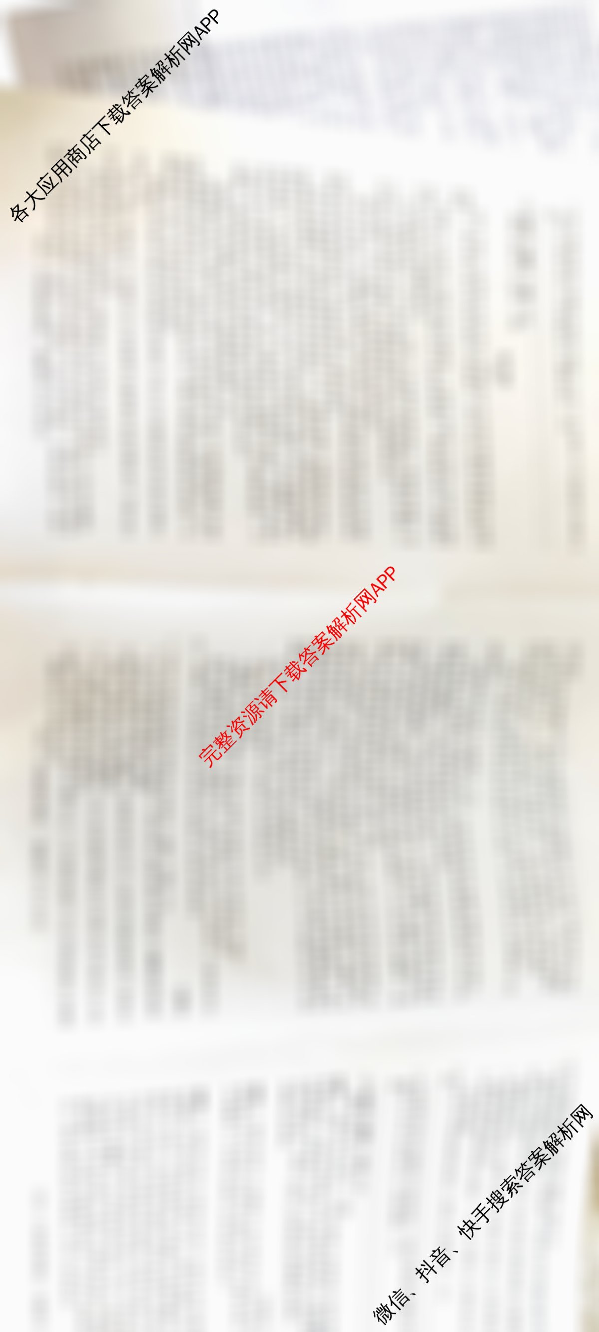 2026届冲刺调研押题实战演练(三)3各科答案及试卷: 含化学(XS6J) 化学(SD6) 生物(新S6J)试卷解析语文试题