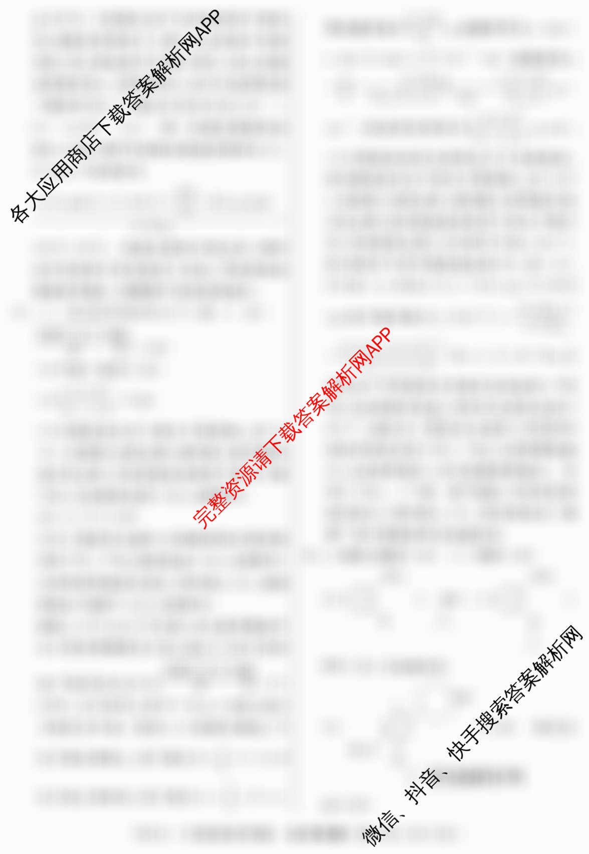 2026届冲刺调研押题实战演练(六)6: 含化学(XS6J) 地理(SD6) 生物(CQX6)试卷解析化学答案