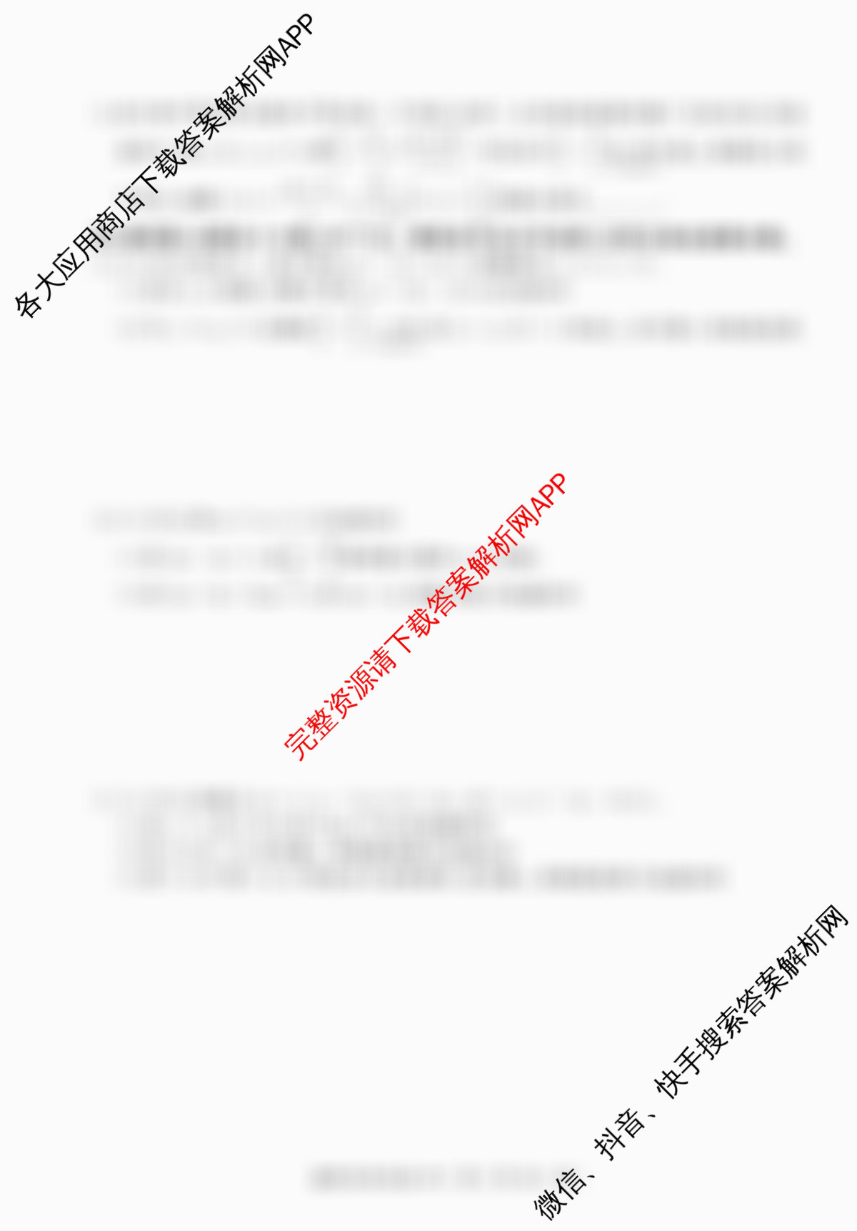 百师联盟2025-2026学年高二下学期阶段测试卷(四)4各科答案及试卷（含生物(75分钟 单选) 数学(RA) 化学(人教版90分钟多选)等）数学试题