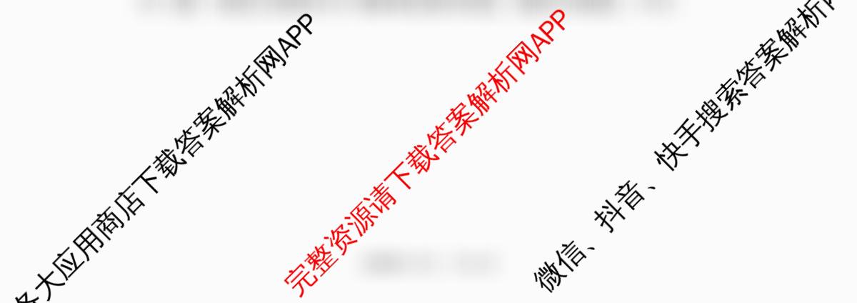 成都七中2025-2026学年度高三(上)一诊模拟检测各科答案及试卷（9科全）地理试题