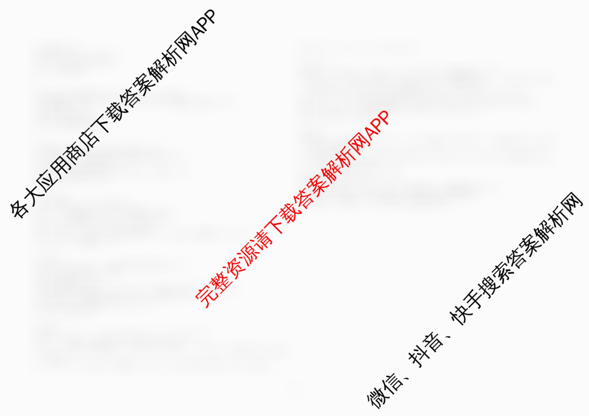 潜江市2024-2025年七月高二期末统一调研测试各科答案及试卷（10科全）日语答案