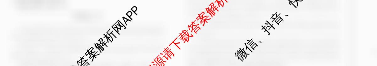 2024-2025学年福建百校高二期末考试(7月)试卷及答案汇总（含化学(A)、数学(A)、生物(A)等9份）语文试题