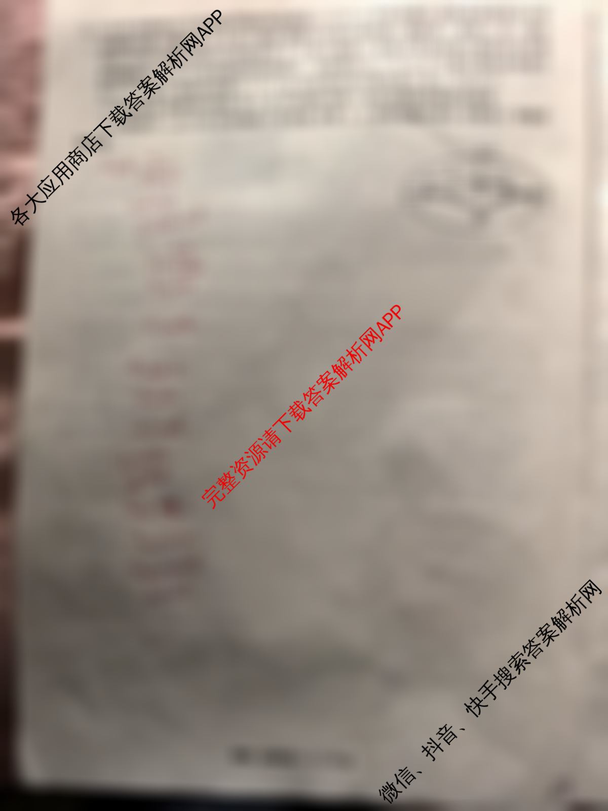 衡中同卷2025-2026学年度高三复滚动卷(一)1试卷及答案汇总（含化学 语文 物理(HJ)等）物理试题