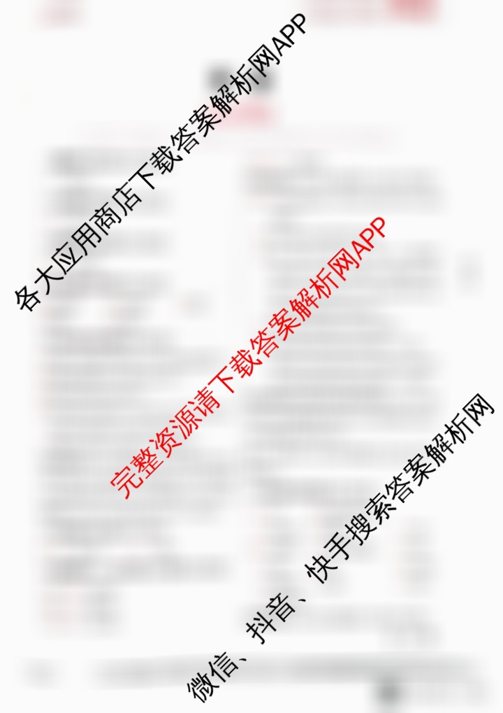 山西省2025年初中学业水考试冲刺卷试卷及答案汇总（8科全）英语答案